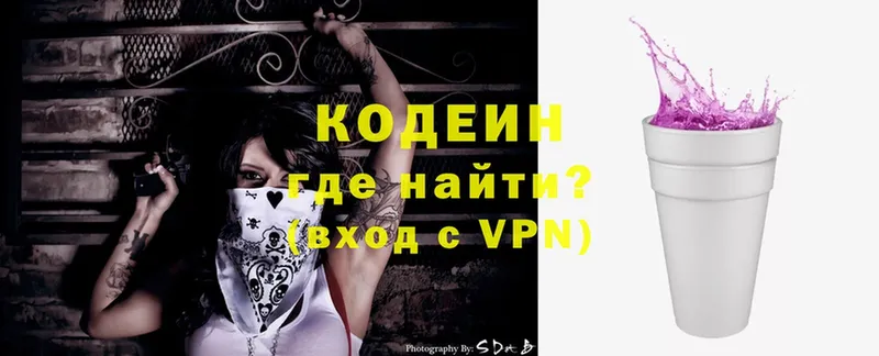 хочу   MEGA как войти  Кодеин напиток Lean (лин)  Сорочинск 