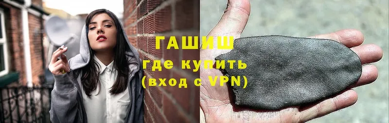 Гашиш убойный  купить  сайты  Сорочинск 