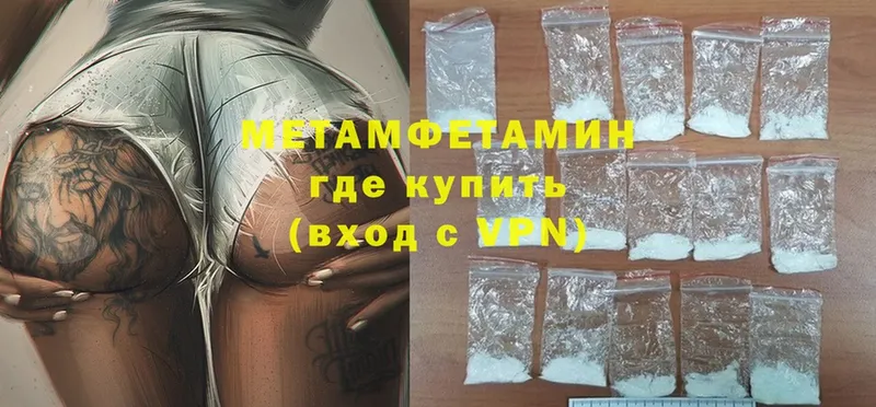 omg как зайти  что такое наркотик  Сорочинск  Метамфетамин Methamphetamine 